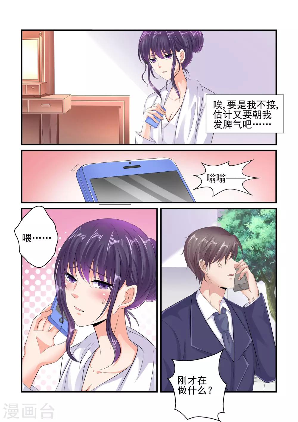 第93话 我不是故意的-第93话