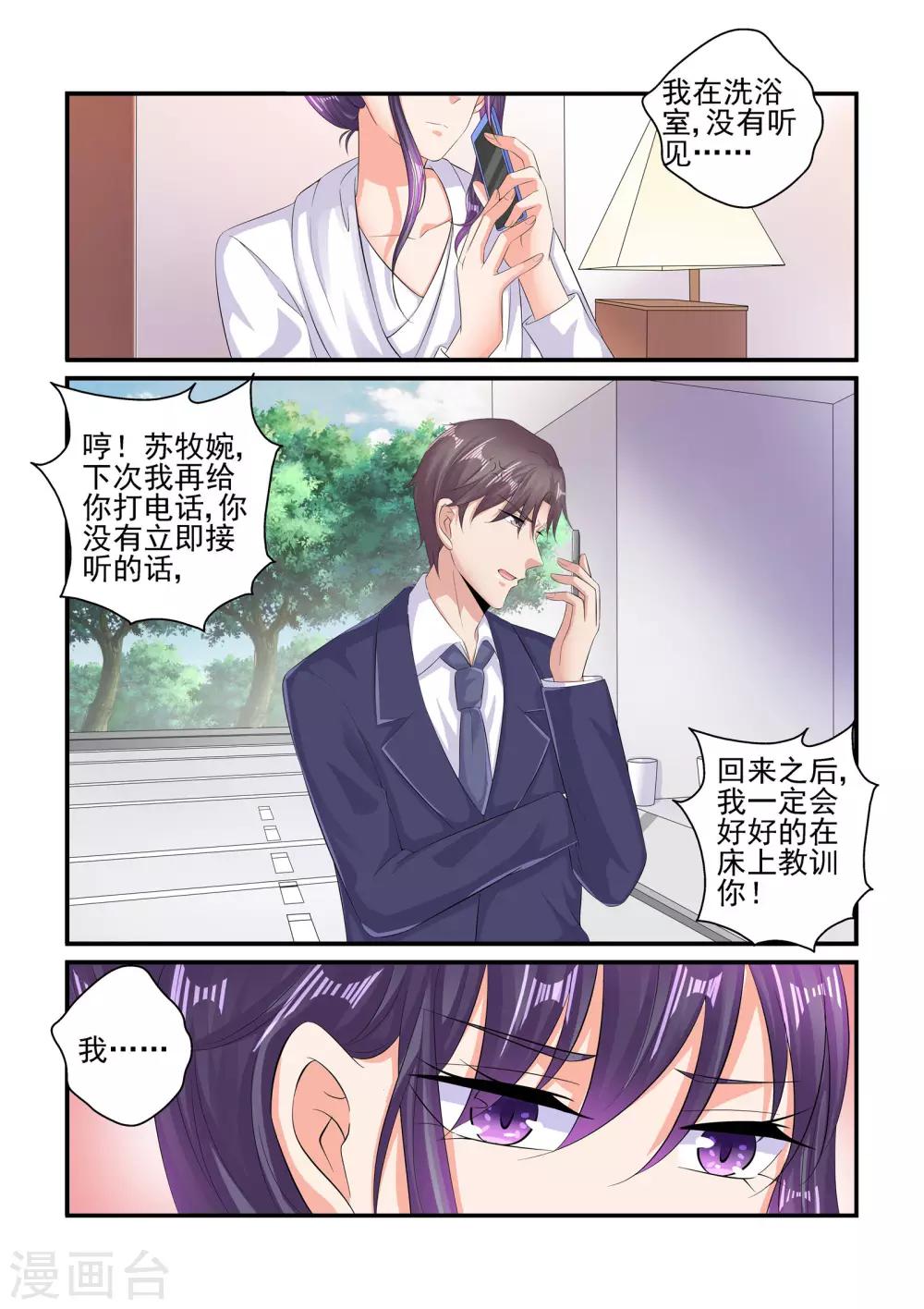 第93话 我不是故意的-第93话
