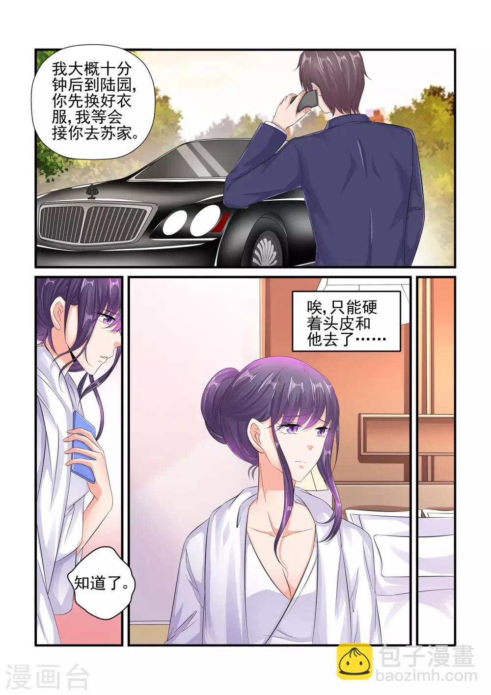 第93话 我不是故意的-第93话