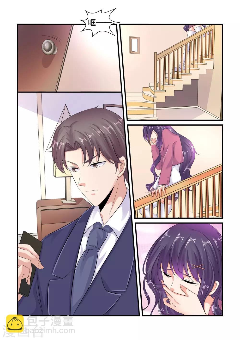 第95话 耍我很开心吗-第95话