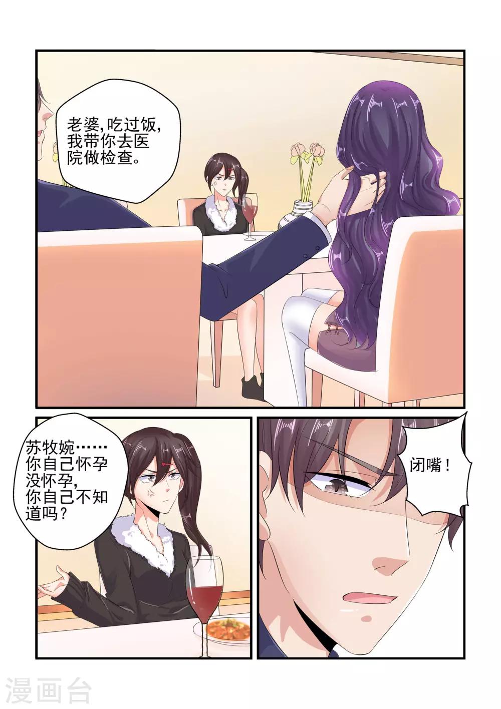第97话 怀孕-第97话