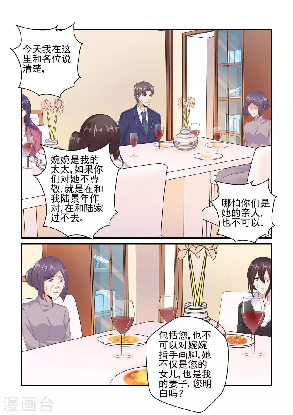 第97话 怀孕-第97话