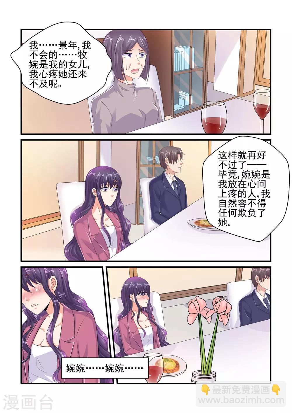 第97话 怀孕-第97话