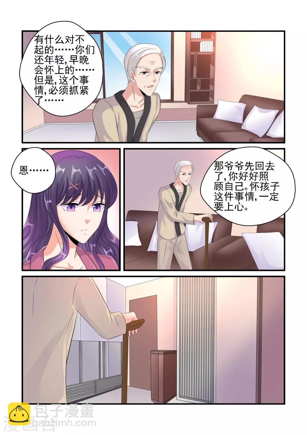 第99话 没怀孕？！-第99话