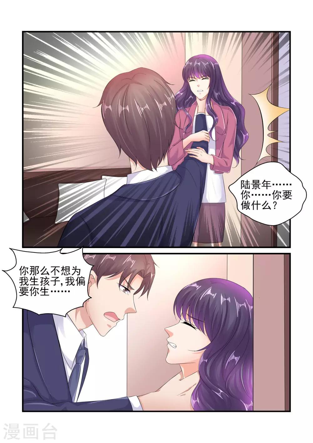 第99话 没怀孕？！-第99话
