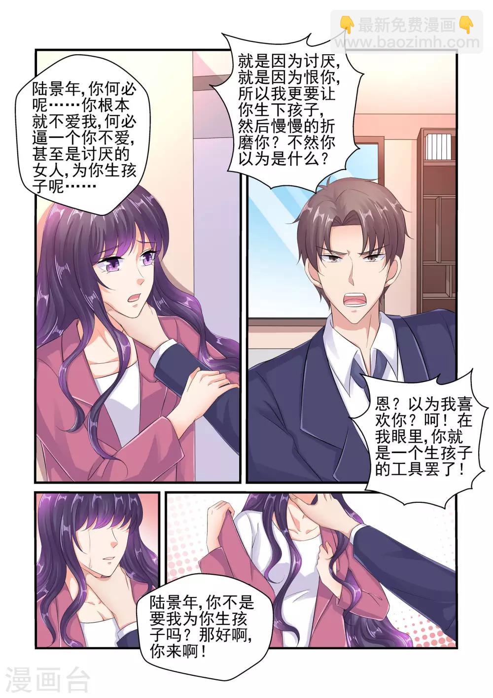 第99话 没怀孕？！-第99话