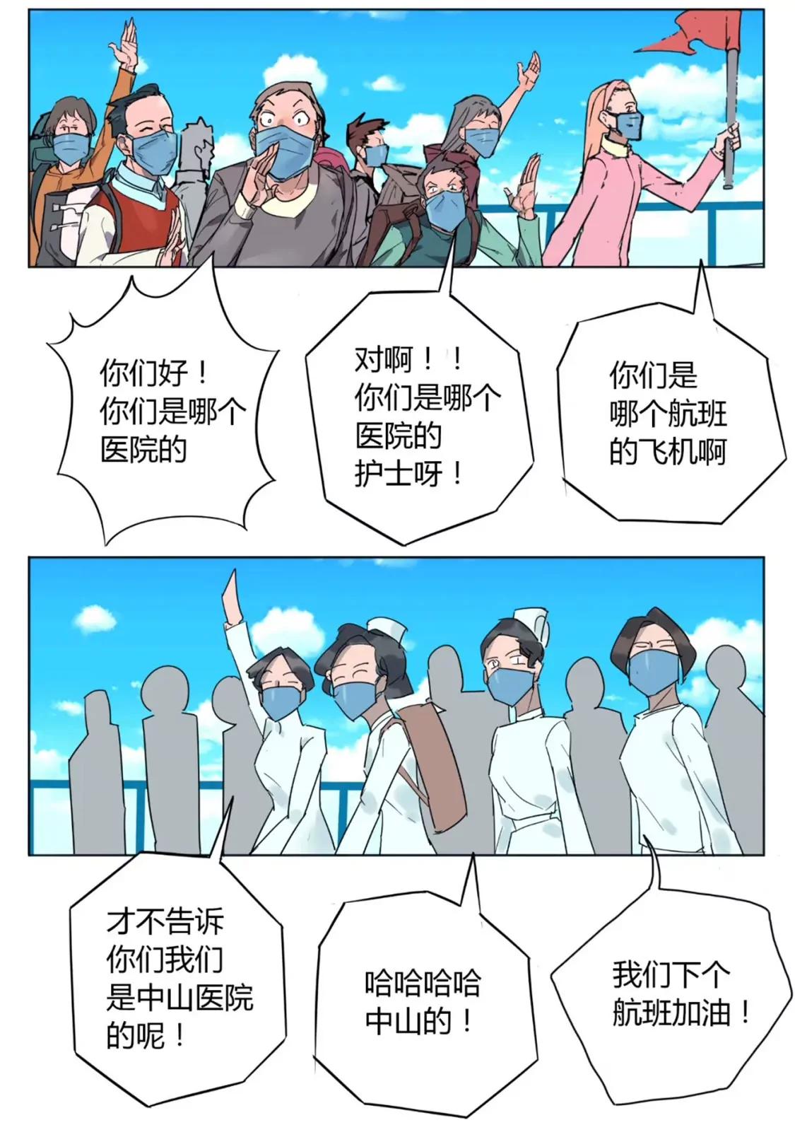 🍘武汉见 武汉见 第12页