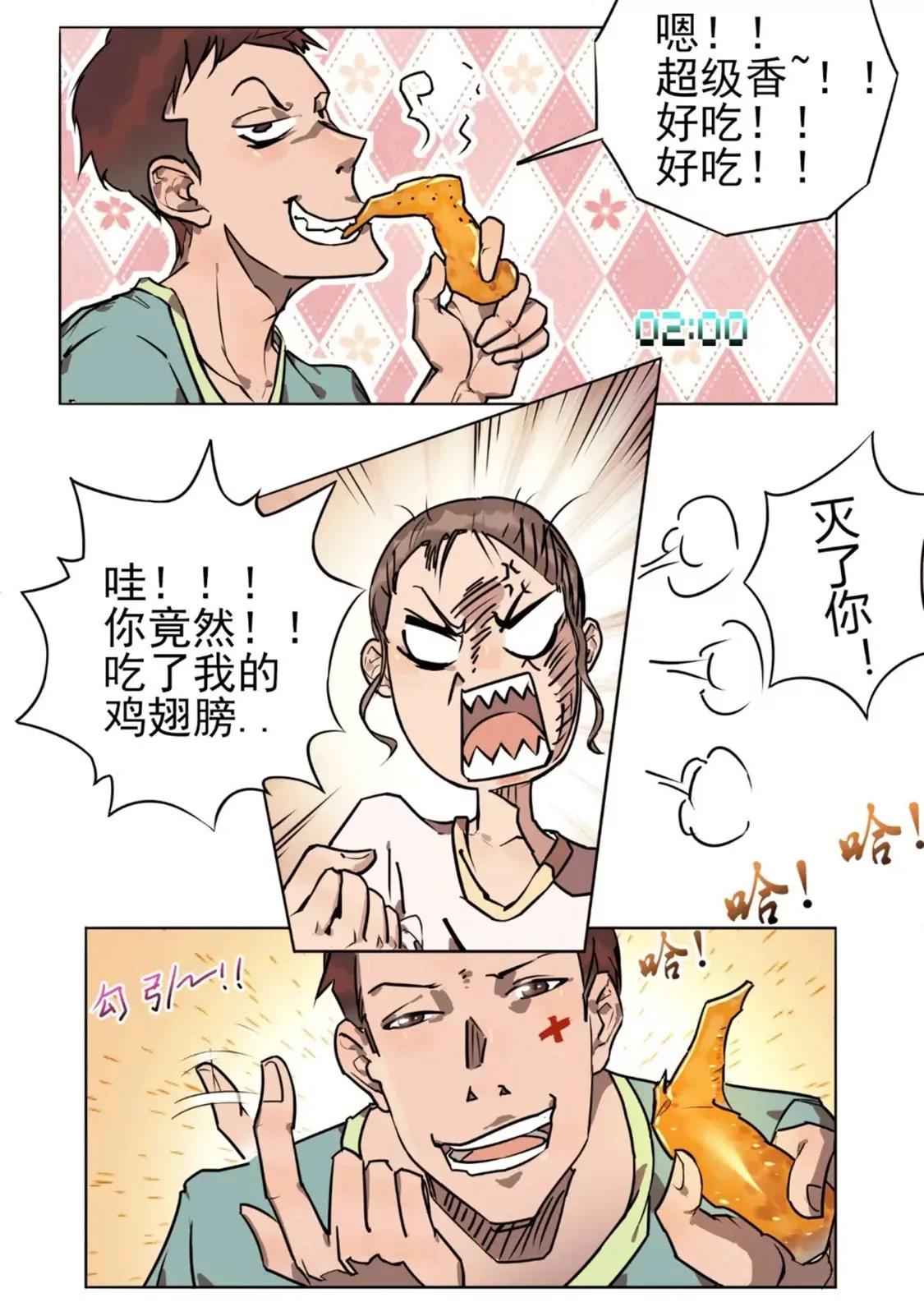 🍘武汉见 武汉见 第2页