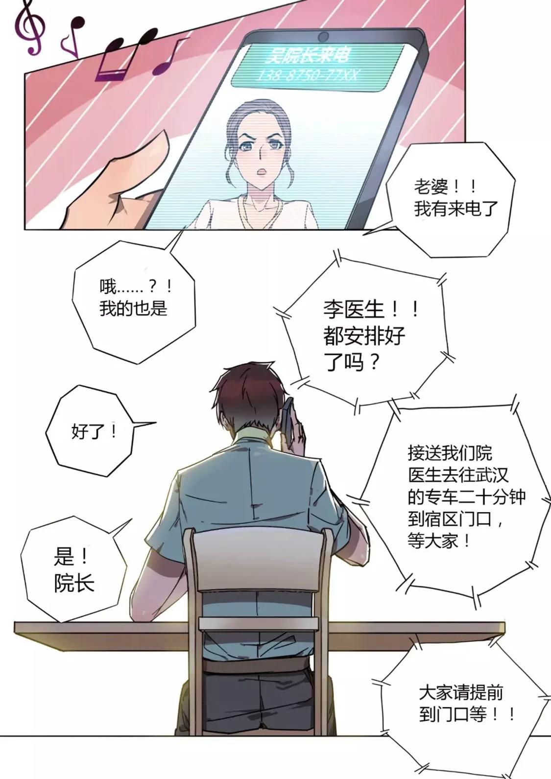 🍘武汉见 武汉见 第4页