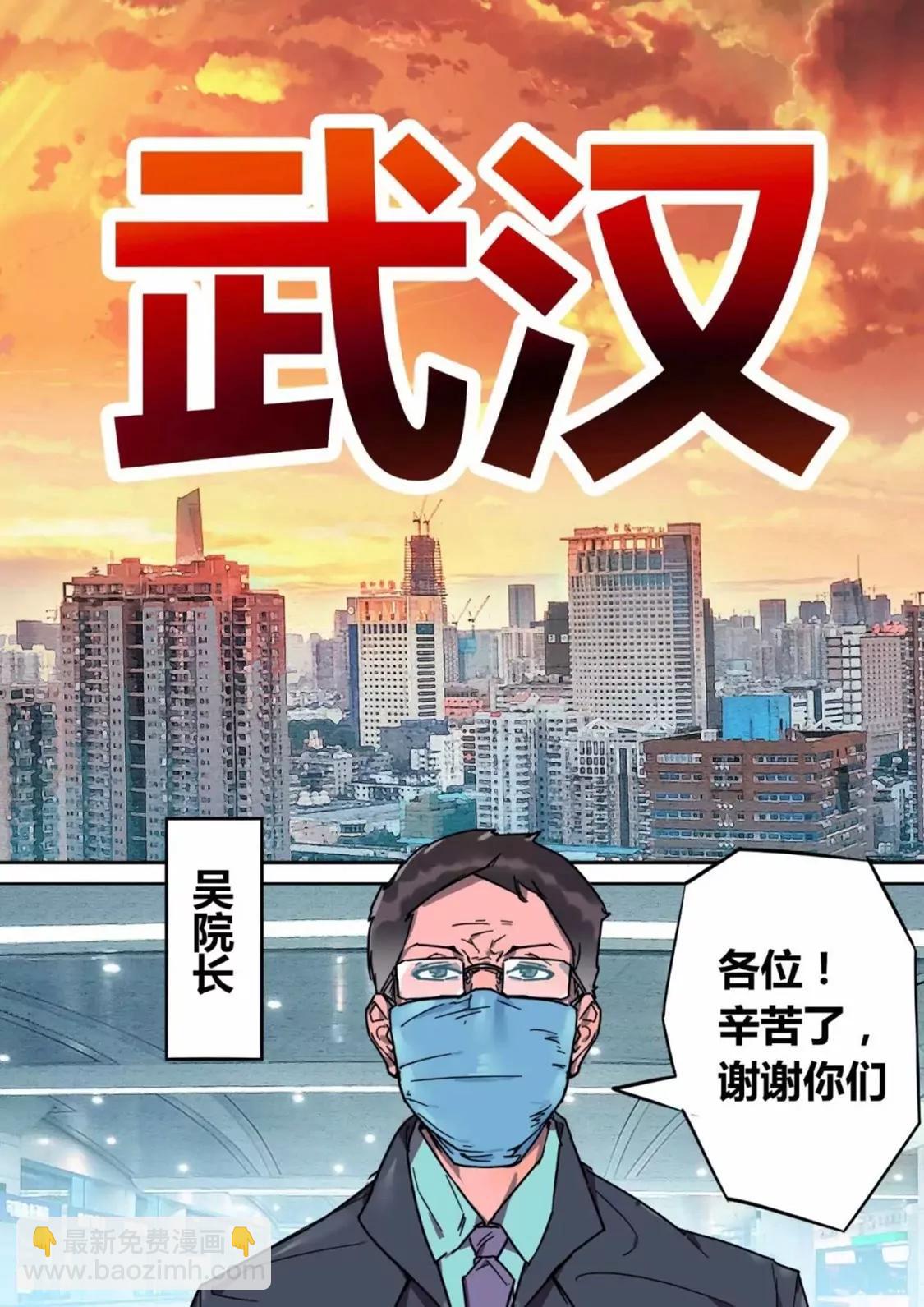 🍘武汉见 武汉见 第6页