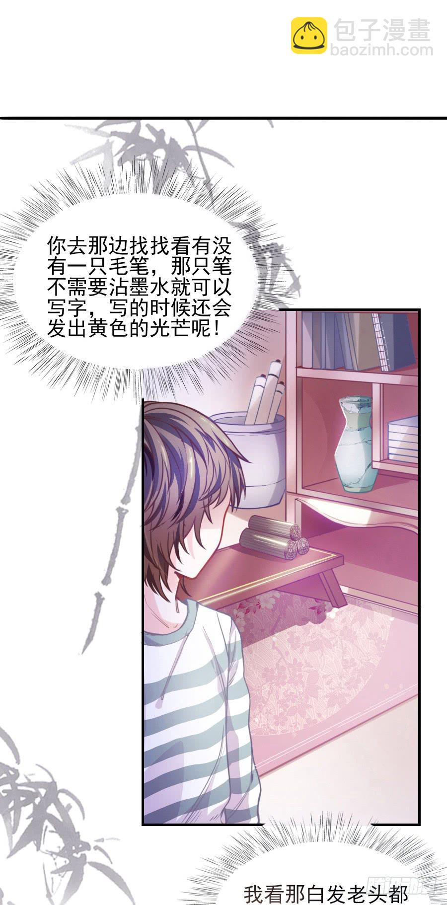 龙从画里跑出来了！-第3话