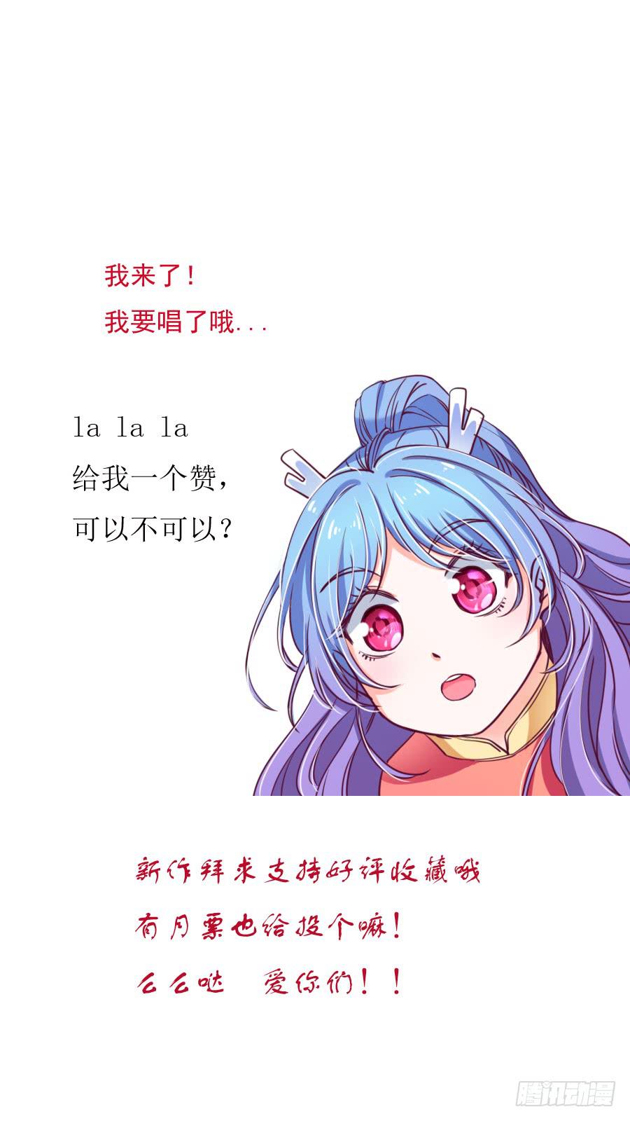 龙从画里跑出来了！-第3话