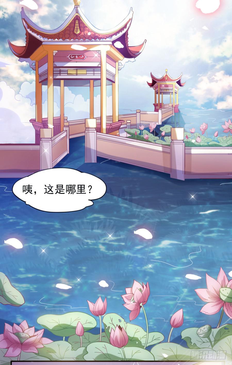 龙从画里跑出来了！-第3话