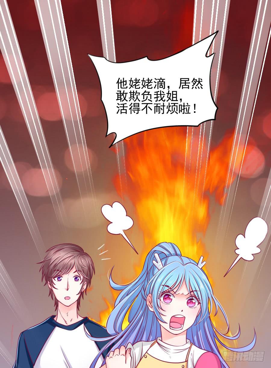 龙女为姐姐化身夜店女郎！(1/2)-第13话