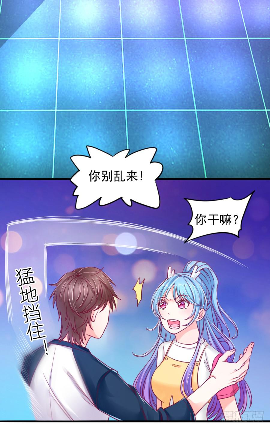 龙女为姐姐化身夜店女郎！(1/2)-第13话