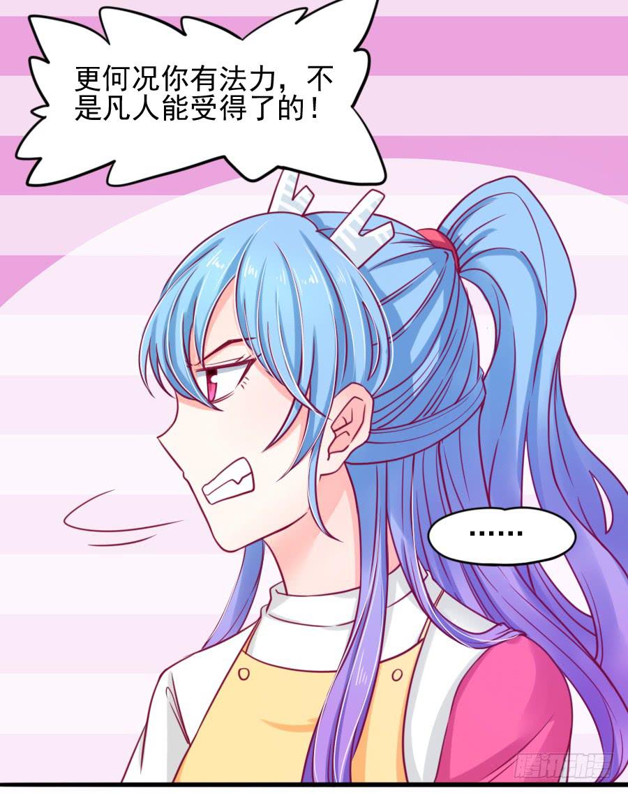 龙女为姐姐化身夜店女郎！(1/2)-第13话