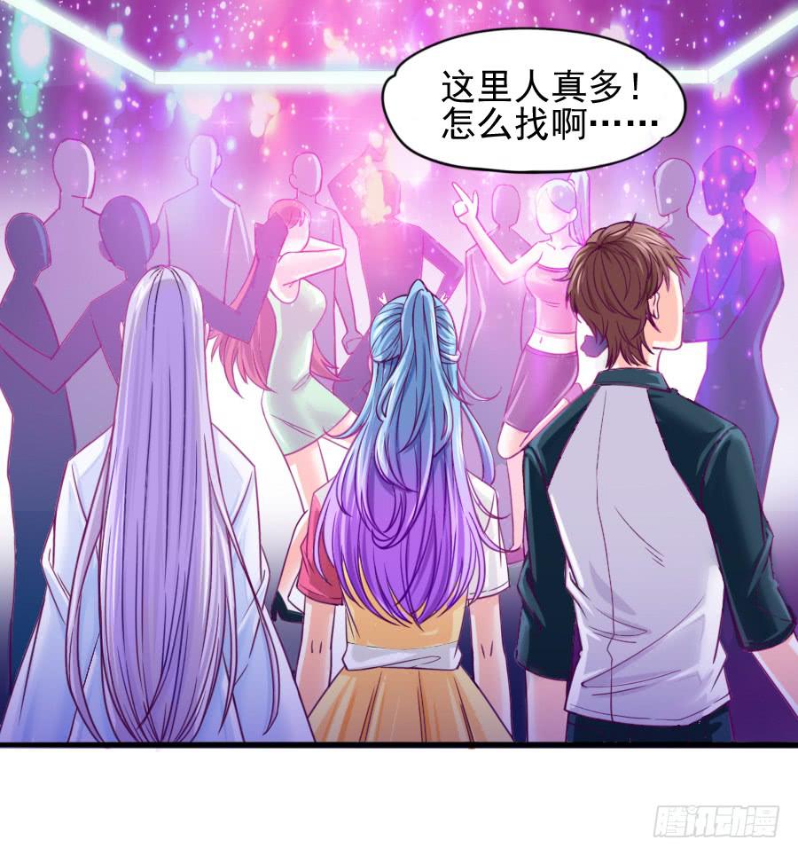 龙女为姐姐化身夜店女郎！(1/2)-第13话