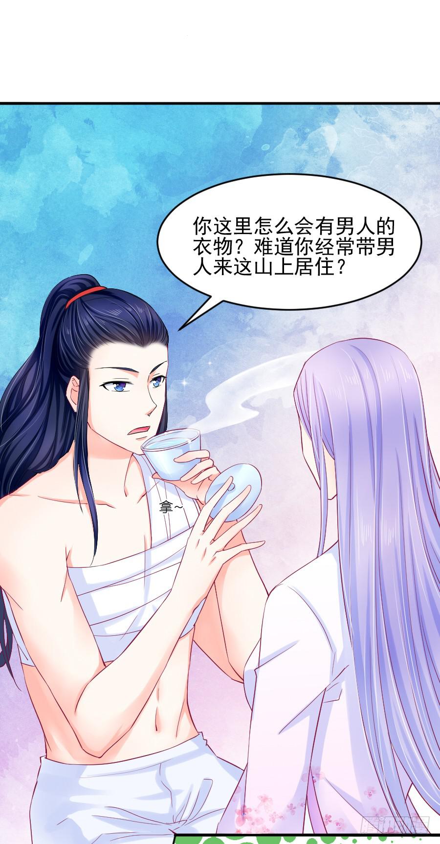 大明星的正经式撩妹(1/2)-第21话