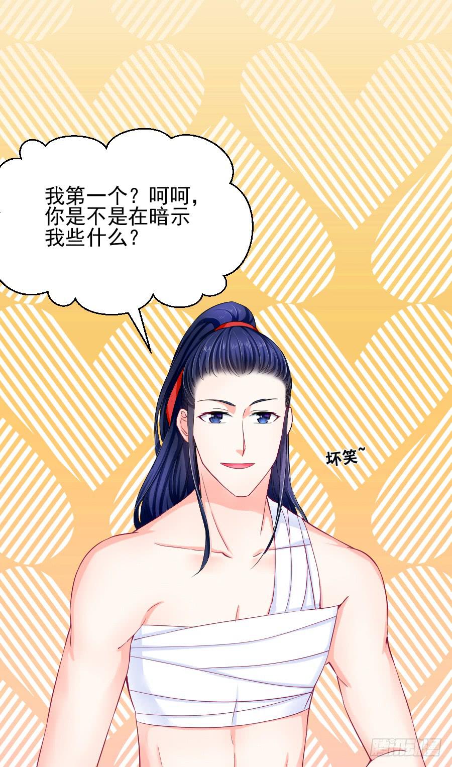 大明星的正经式撩妹(1/2)-第21话