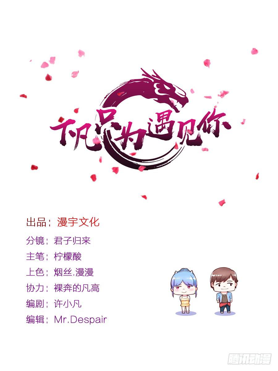 大明星的正经式撩妹(1/2)-第21话