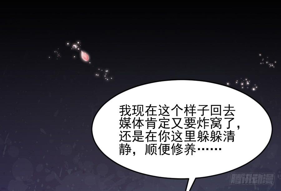 大明星的正经式撩妹(1/2)-第21话