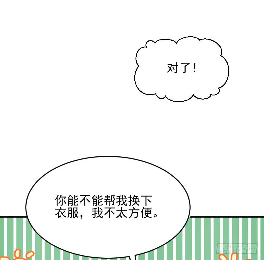 大明星的正经式撩妹(1/2)-第21话