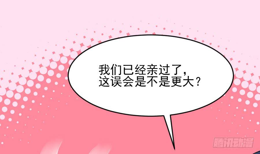 大明星的正经式撩妹(1/2)-第21话