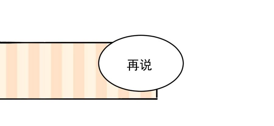 大明星的正经式撩妹(1/2)-第21话