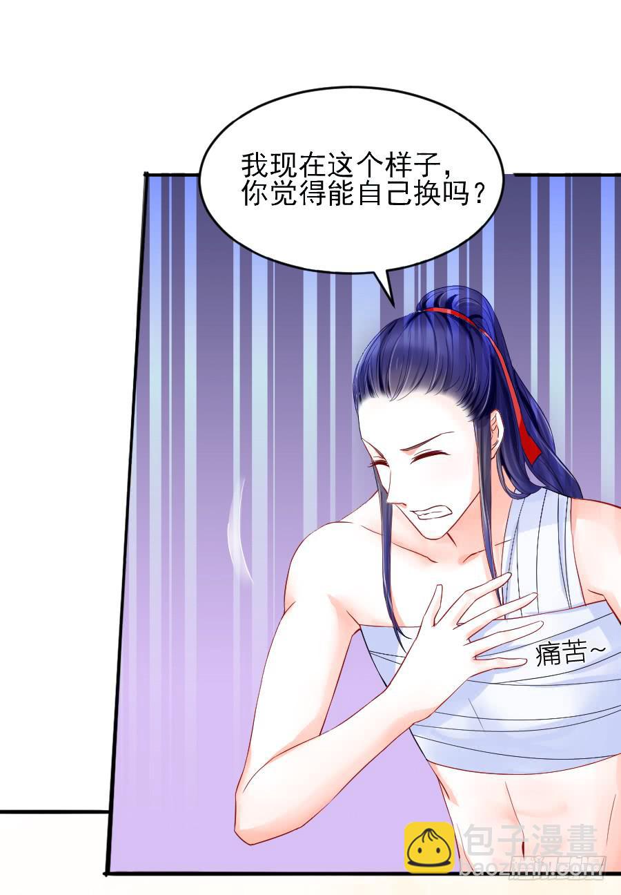 大明星的正经式撩妹(1/2)-第21话