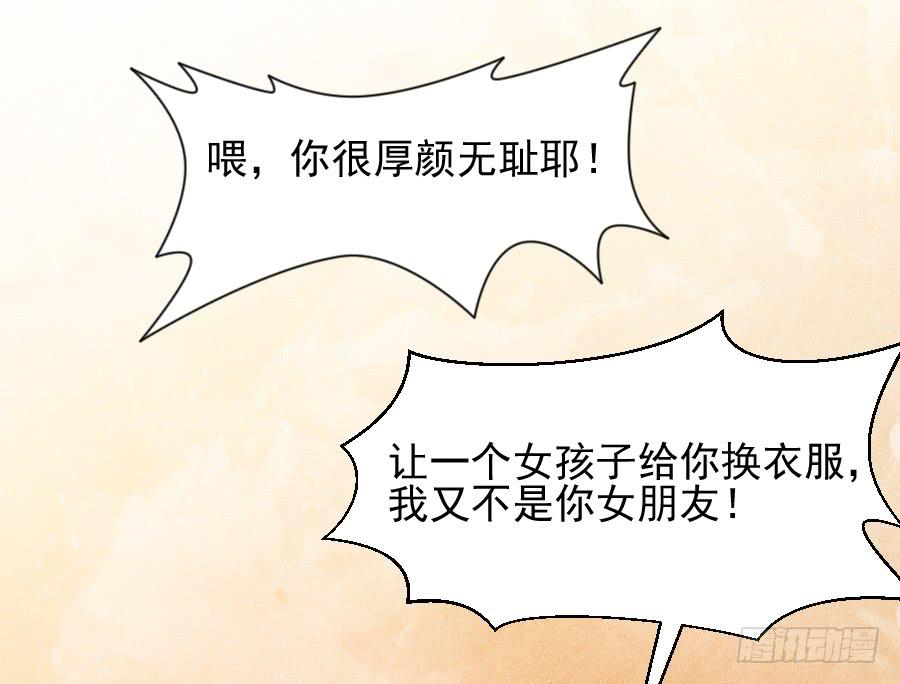 大明星的正经式撩妹(1/2)-第21话