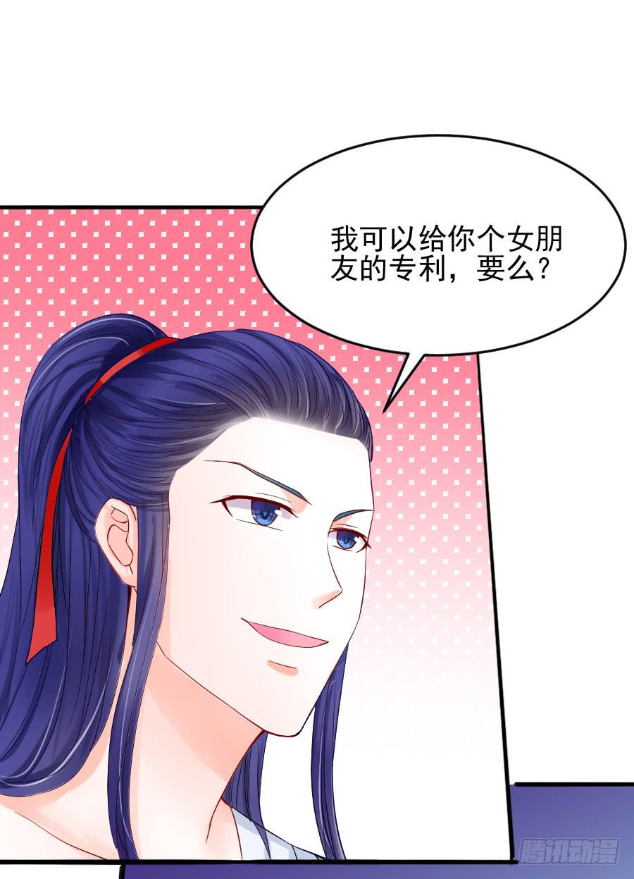 大明星的正经式撩妹(1/2)-第21话