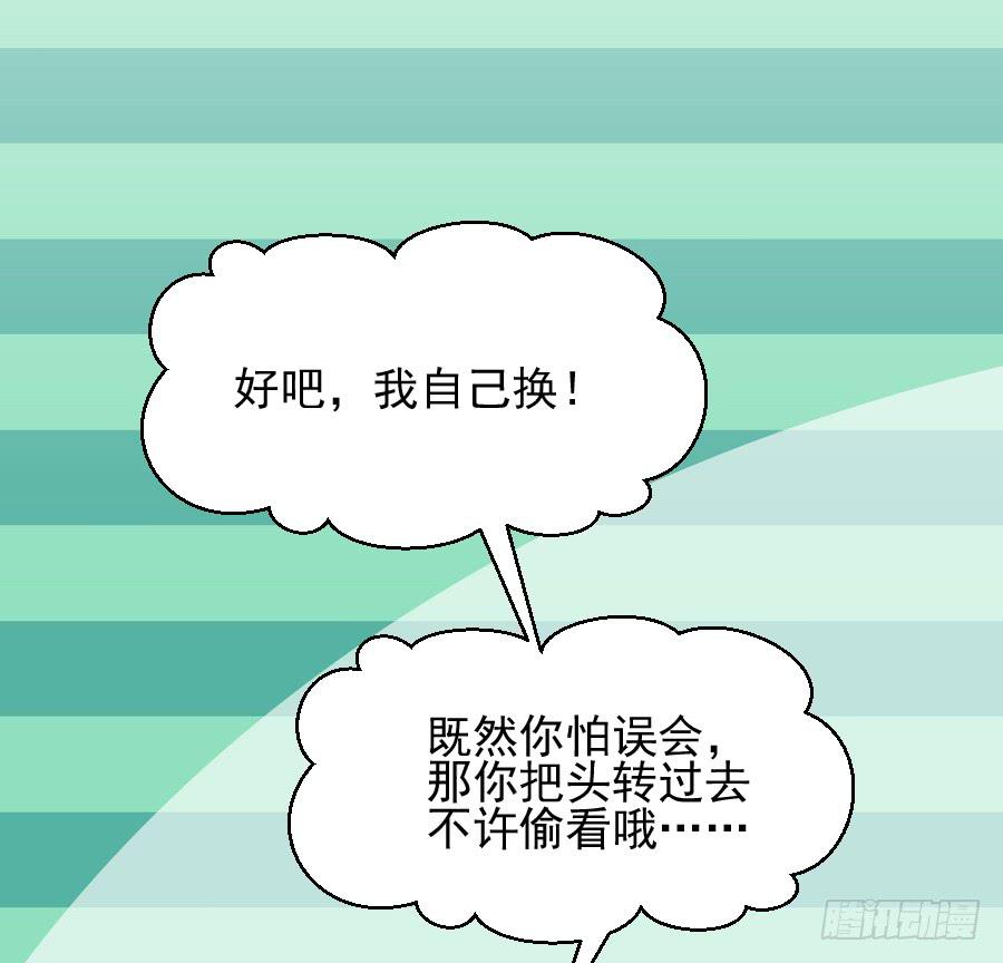 大明星的正经式撩妹(1/2)-第21话