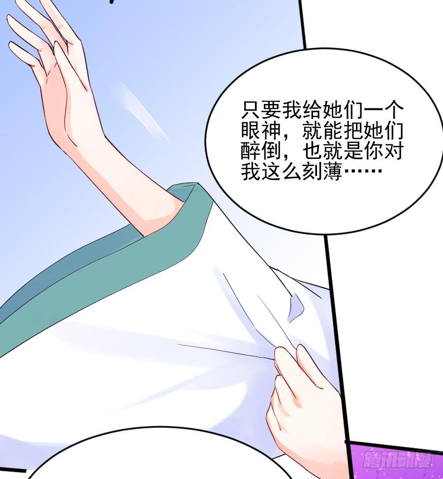 大明星的正经式撩妹(1/2)-第21话
