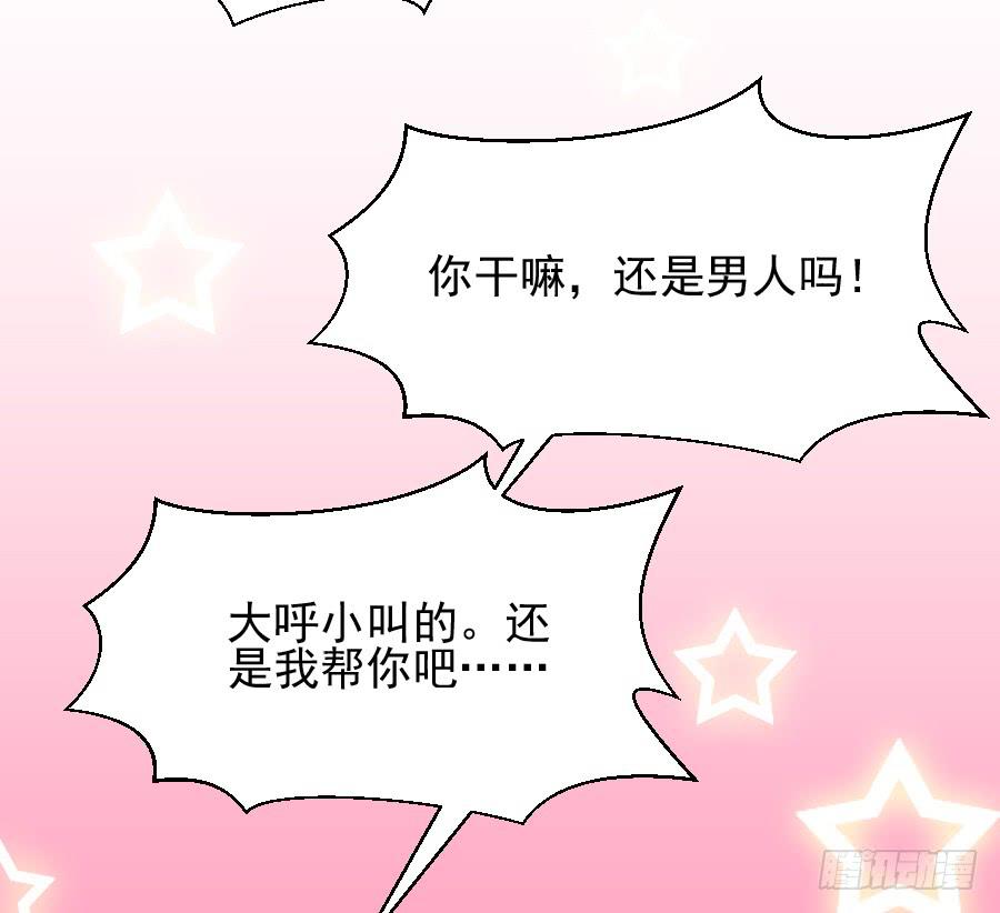 大明星的正经式撩妹(1/2)-第21话