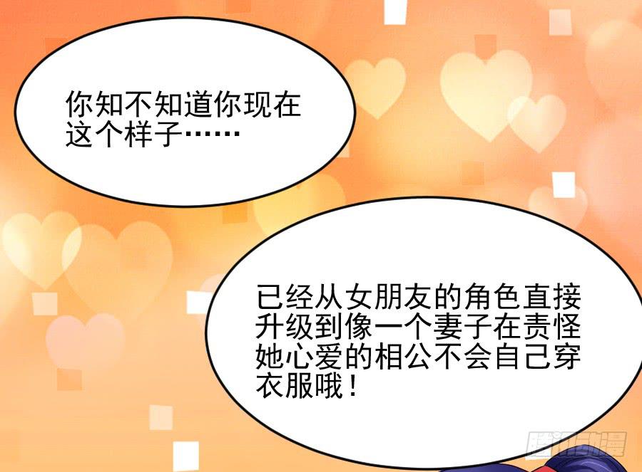 大明星的正经式撩妹(1/2)-第21话