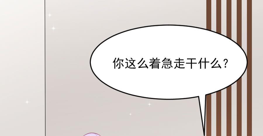 大明星的正经式撩妹(1/2)-第21话