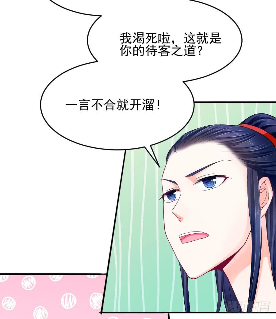 大明星的正经式撩妹(1/2)-第21话