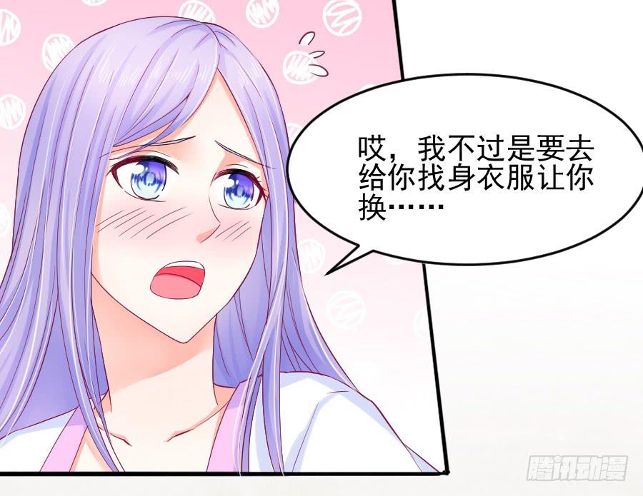 大明星的正经式撩妹(1/2)-第21话