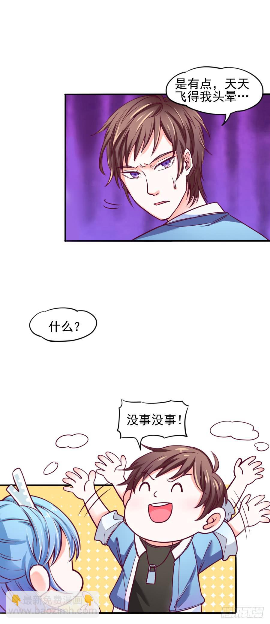 特殊的任务(1/2)-第5话