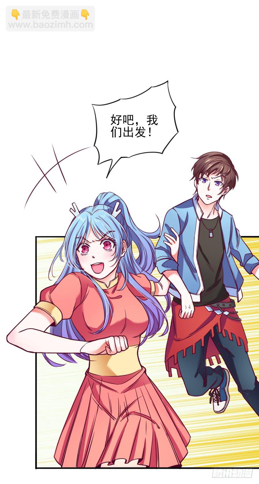 特殊的任务(1/2)-第5话