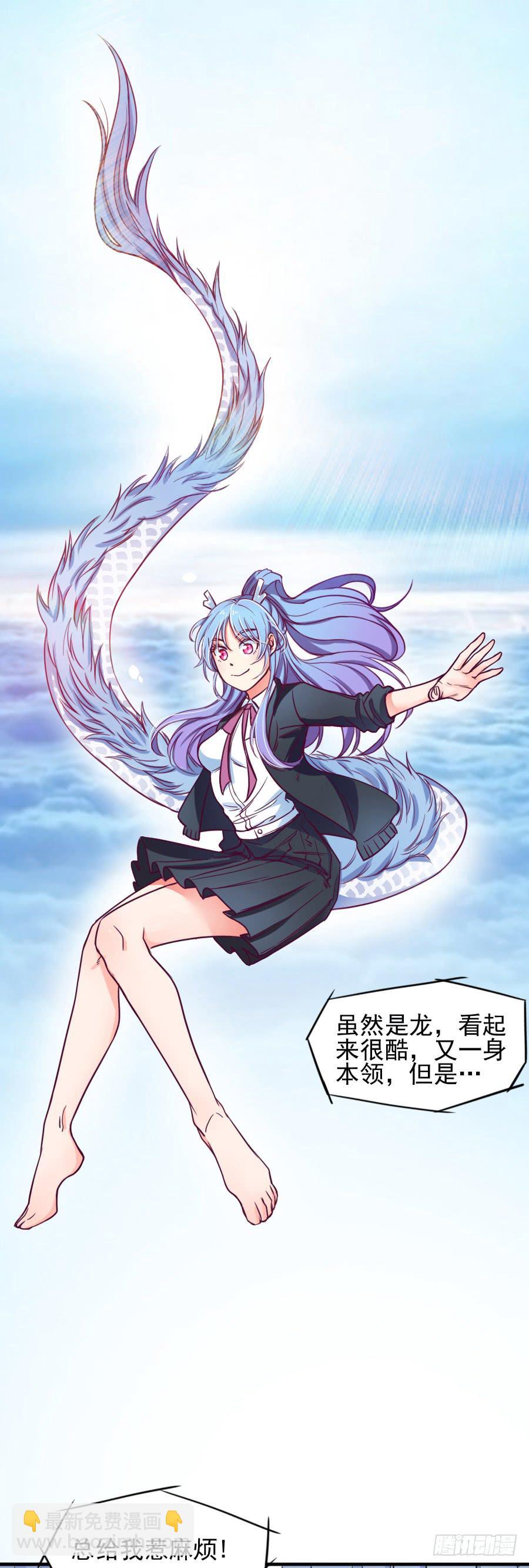 特殊的任务(1/2)-第5话