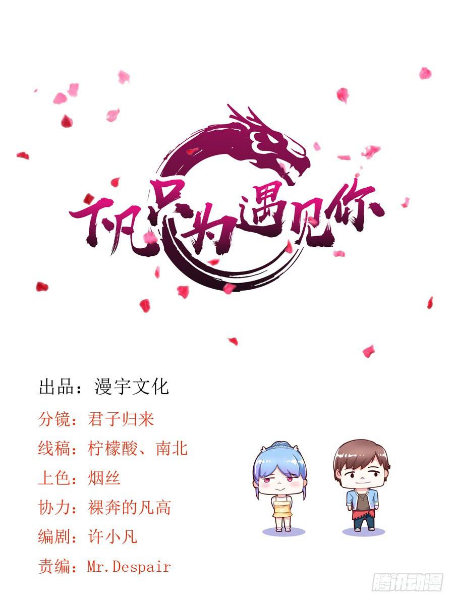 特殊的任务(1/2)-第5话