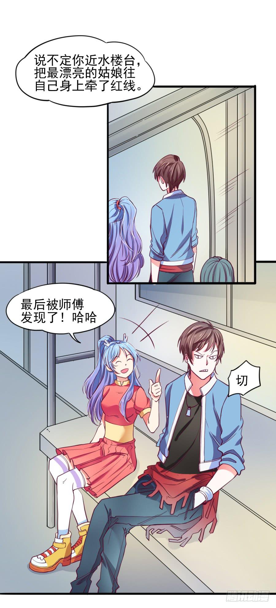 特殊的任务(1/2)-第5话