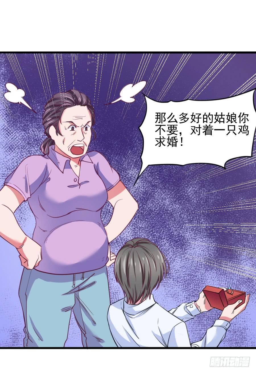 特殊的任务(1/2)-第5话