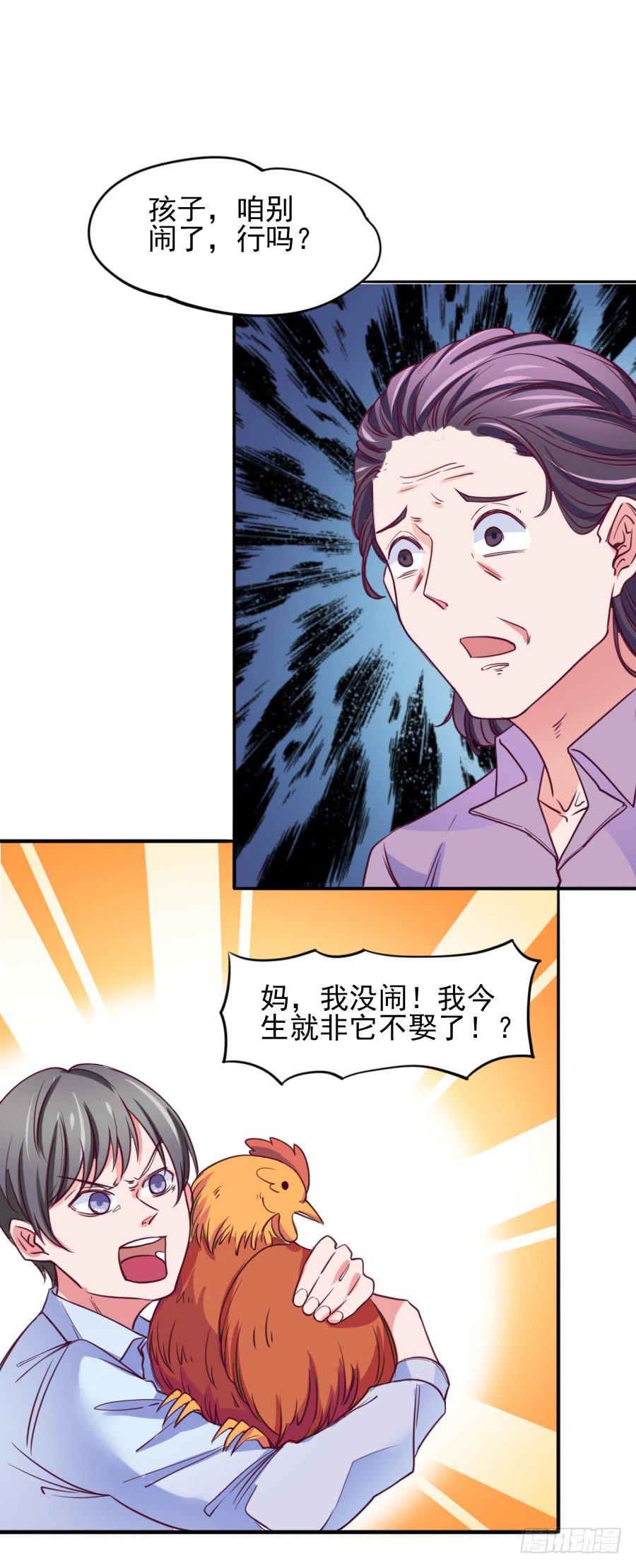 特殊的任务(1/2)-第5话