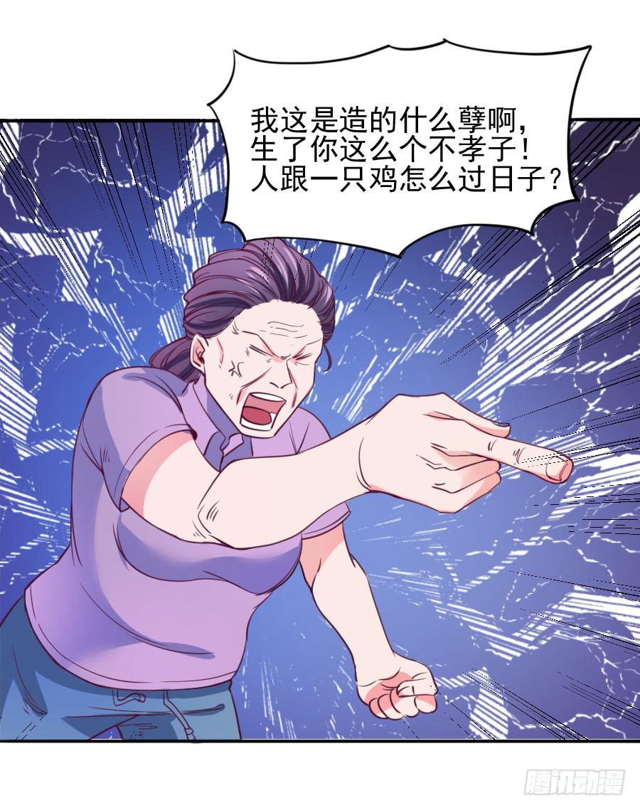 特殊的任务(1/2)-第5话