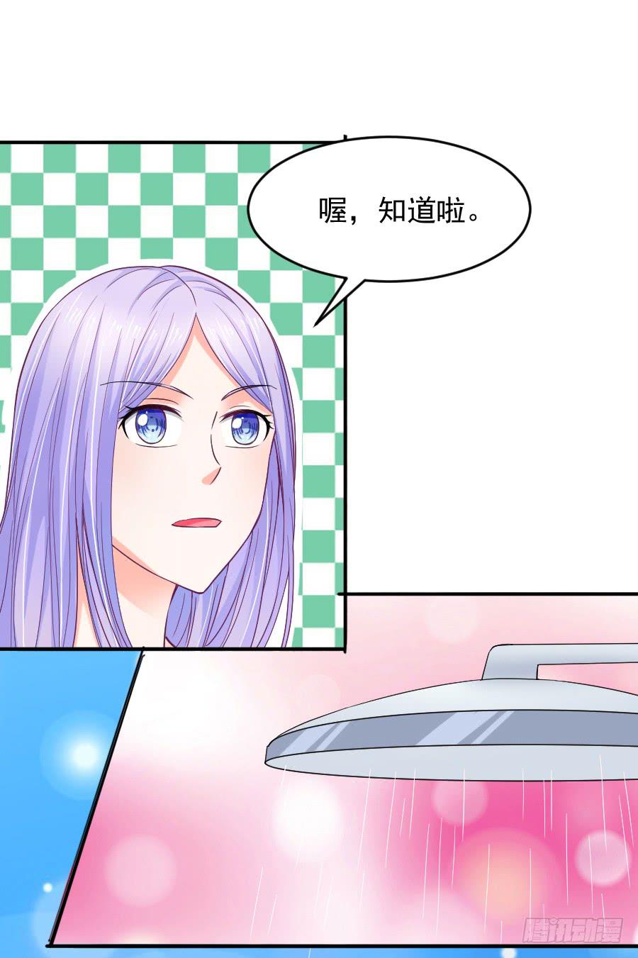 就要你留在我身边-第23话
