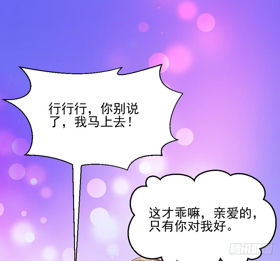 渣男请绕道！不送！(1/2)-第25话