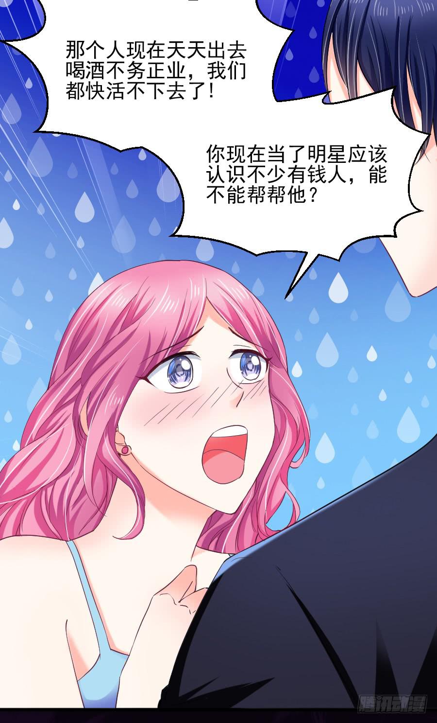 渣男请绕道！不送！(1/2)-第25话