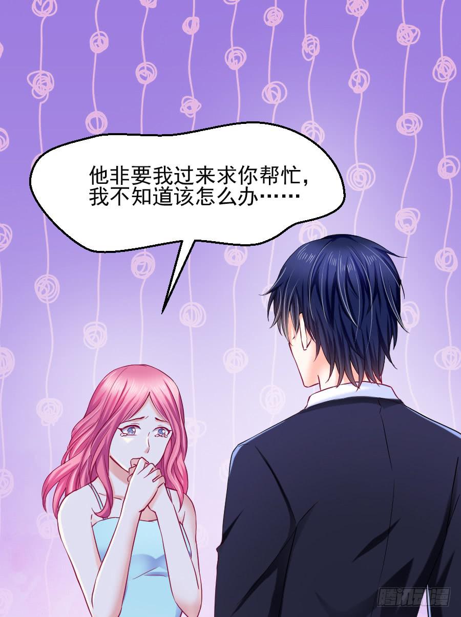 渣男请绕道！不送！(1/2)-第25话